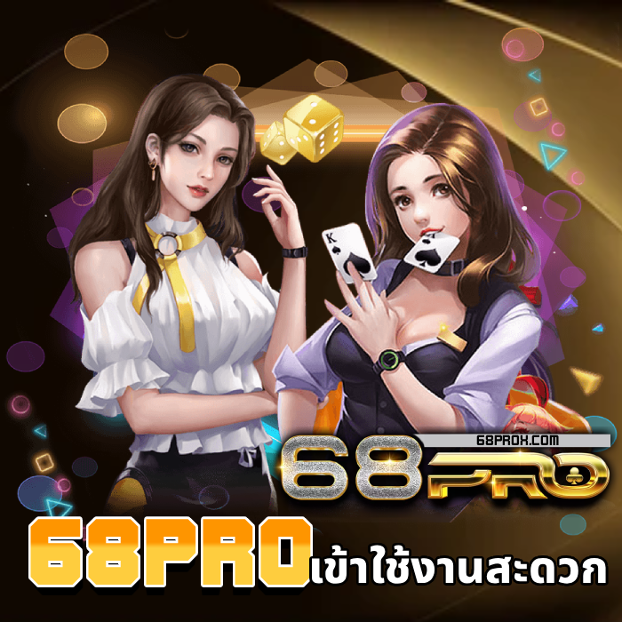 68pro (3)