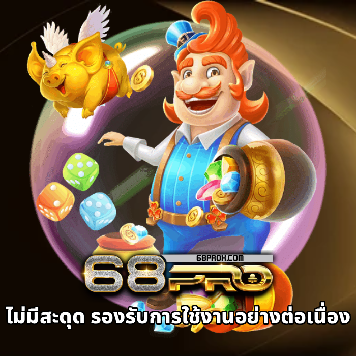 68pro (4)